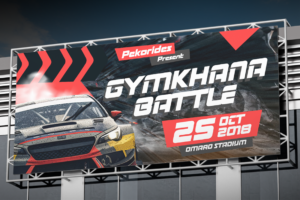 ERGOZ Font car racing advertisement