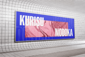 HAKOBI Font wall signage mockup